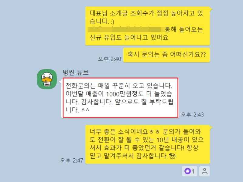 줄눈 업체 후기
