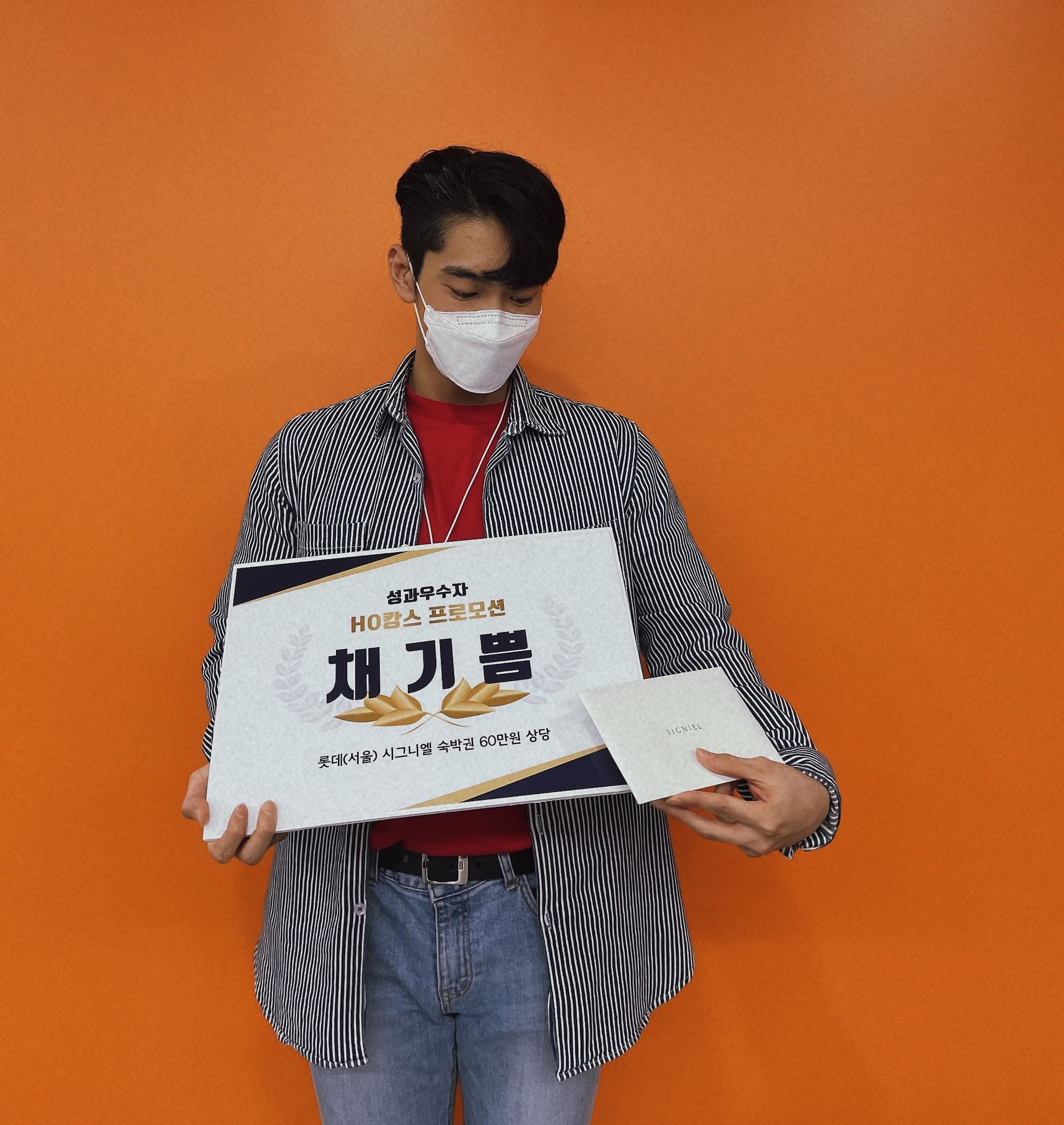 영업사원 시절 성과우수자 채기쁨