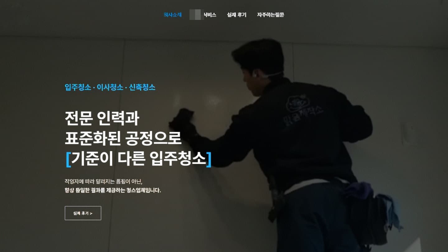 브랜딩 홈페이지 제작