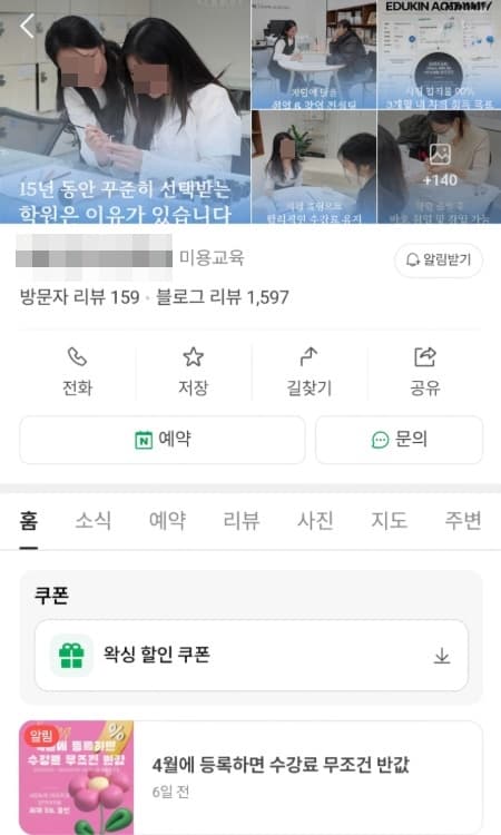 플레이스 관리