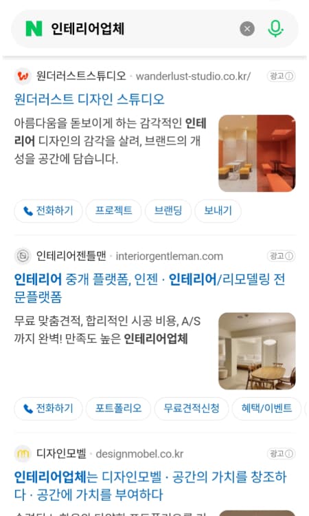 네이버 광고