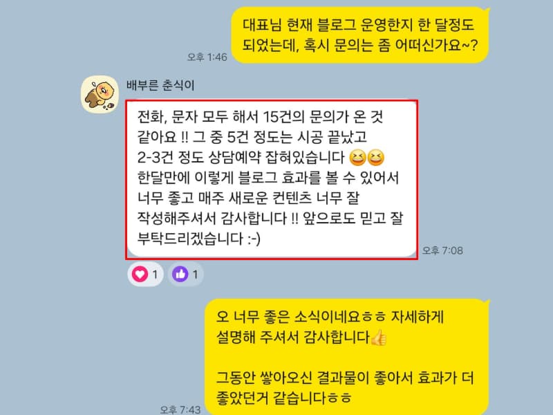 중문 업체 후기